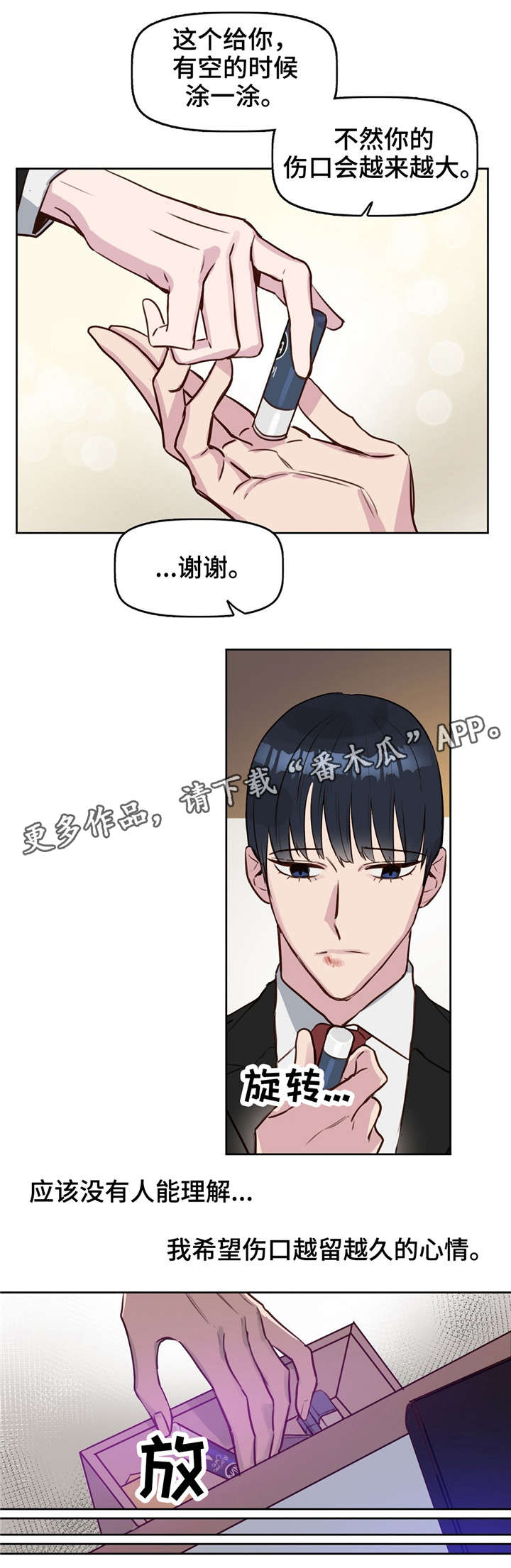 第11章：极优基因1