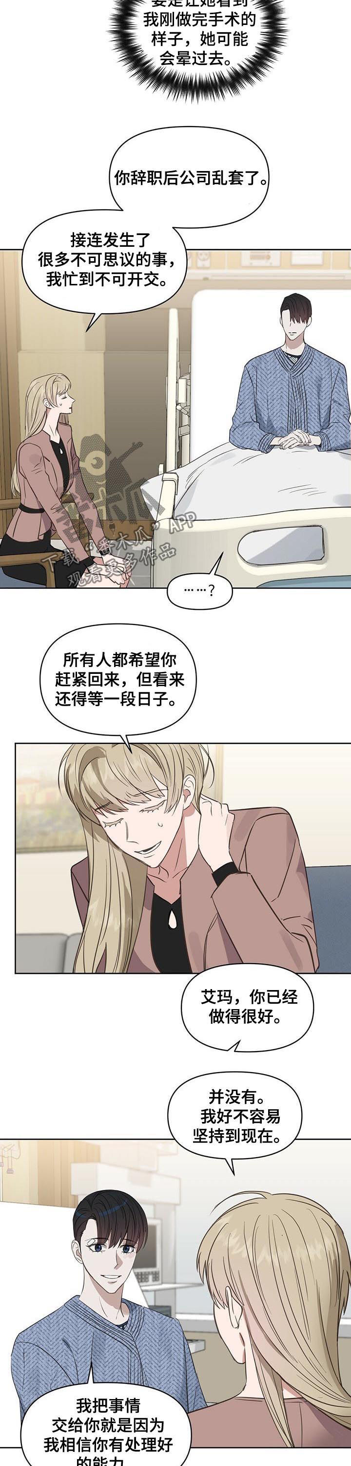 第85章：发生了改变？7