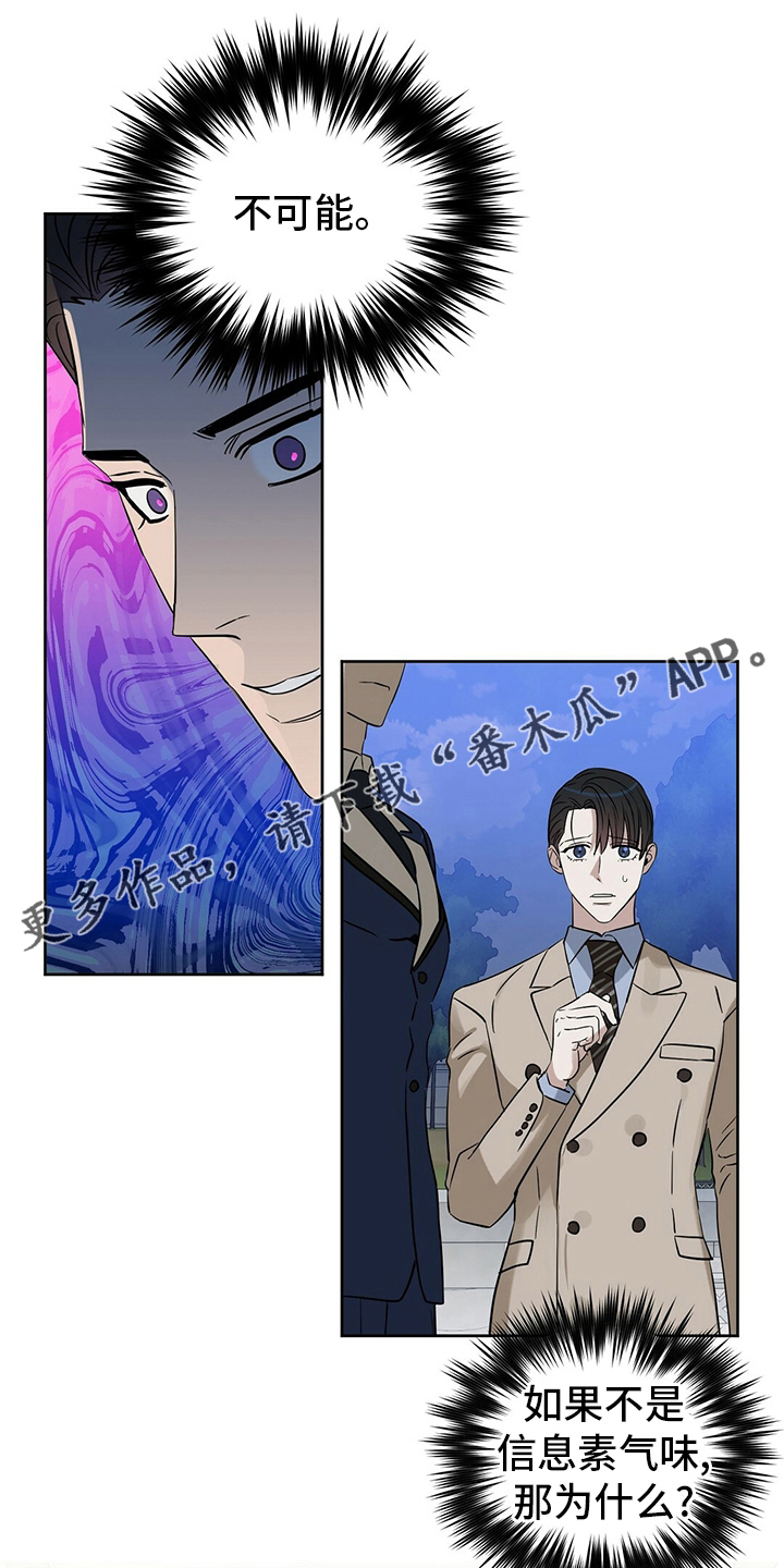 第111章：【番外】不可能0