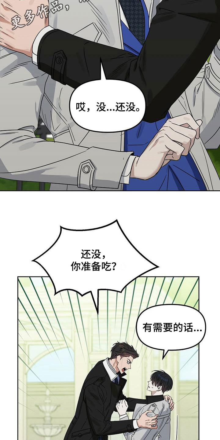 第142章：【番外】过二人世界1