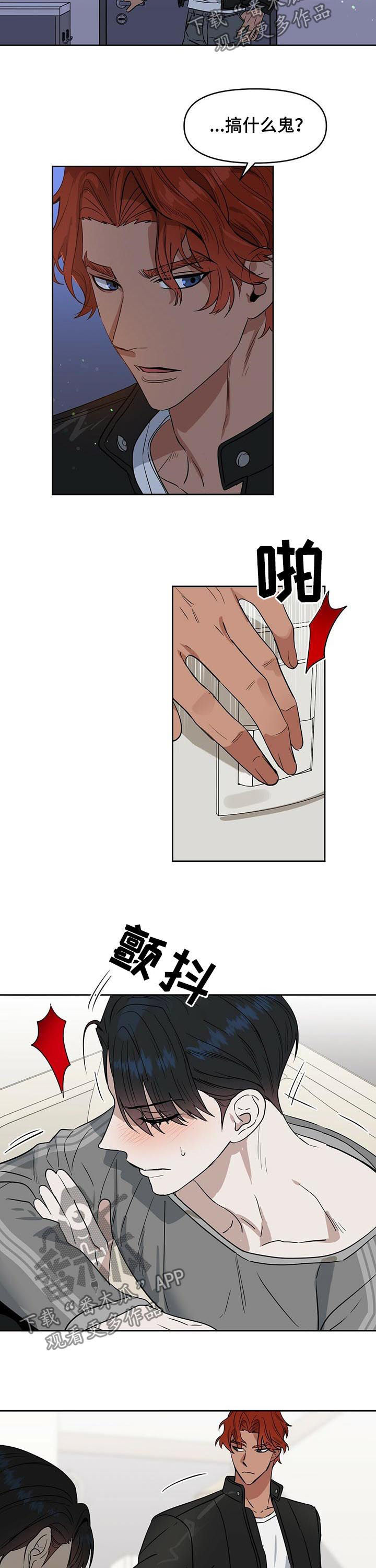 第73章：吃药3