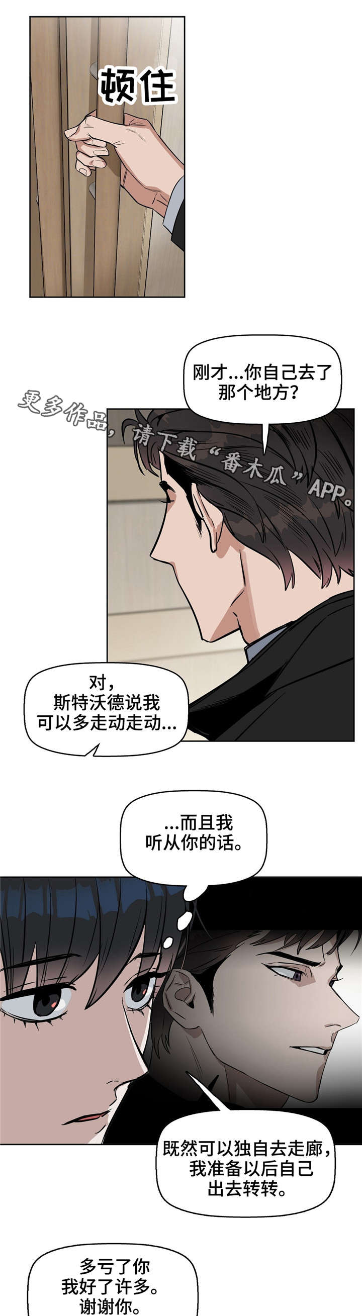 第28章：找新女人来15