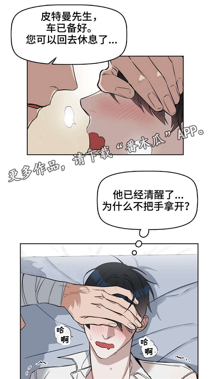 第25章：无话可说6