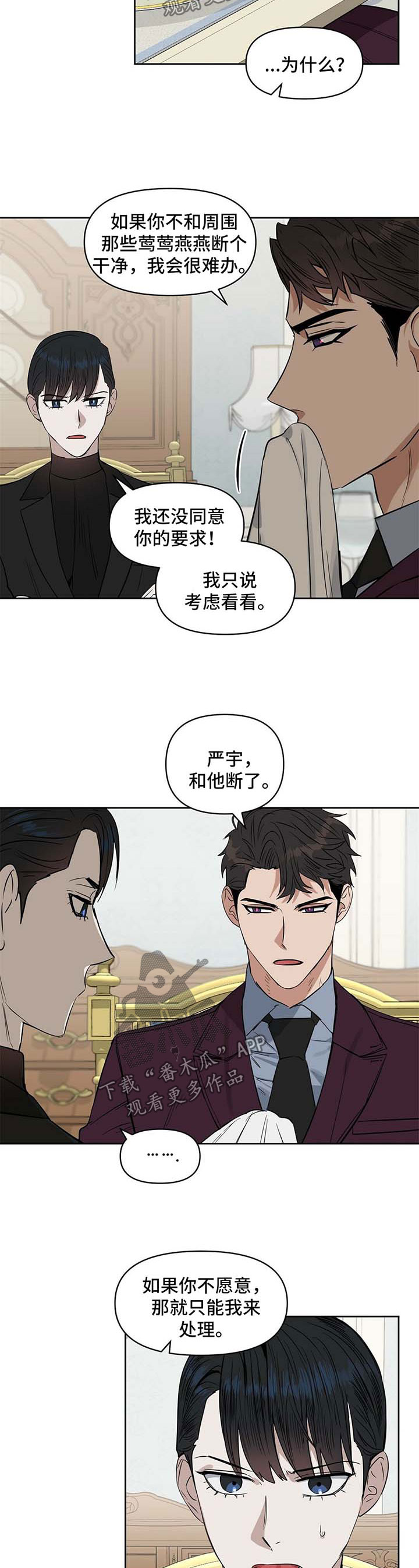 第60章：威胁7