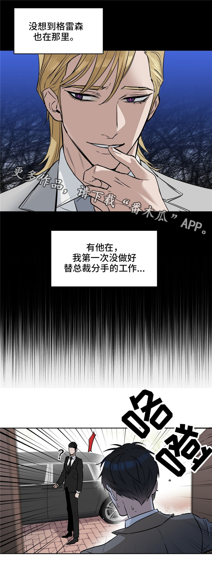 第29章：好好干1