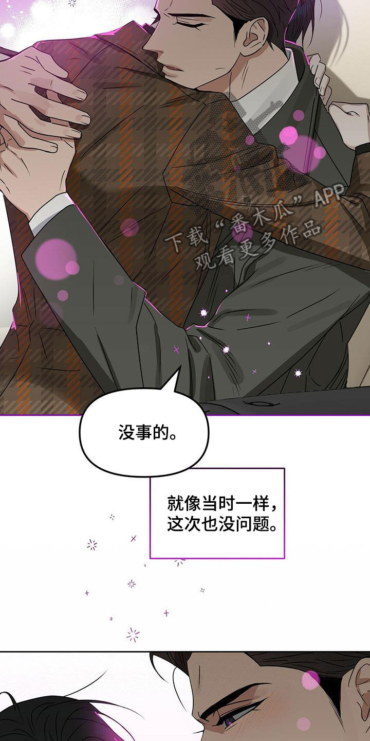 第132章：【番外】打破平衡7