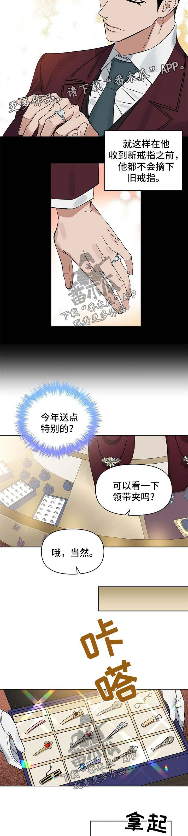 第93章：挑礼物4