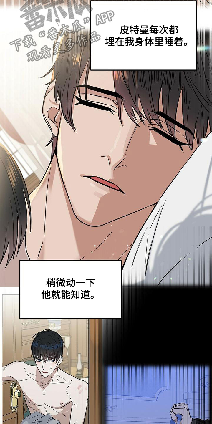 第155章：【番外】永不分开10