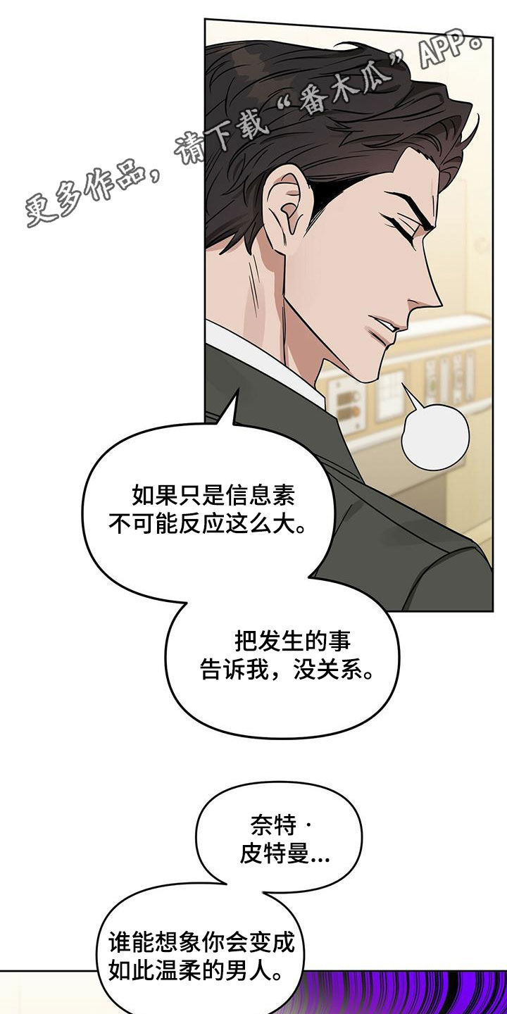 第133章：【番外】坏事0