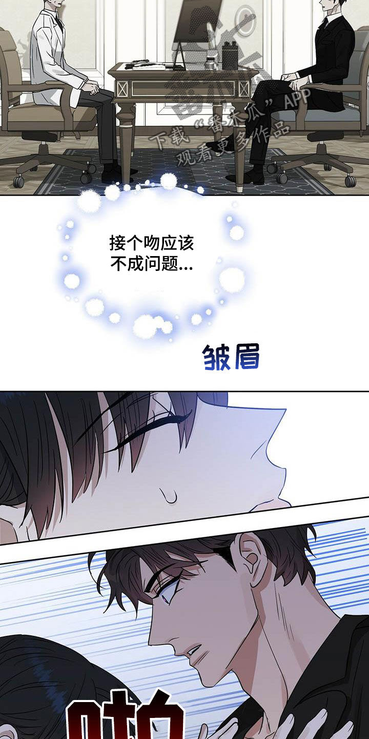 第125章：【番外】做不到9