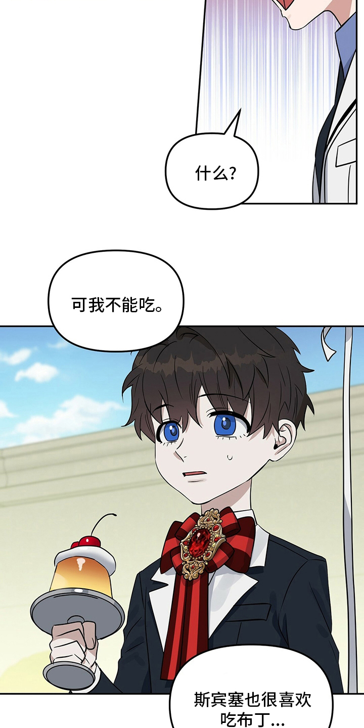 第114章：【番外】女士优先12