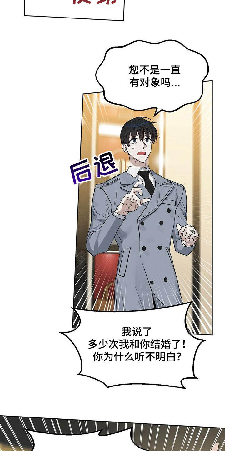 第127章：【番外】还是不能相信16