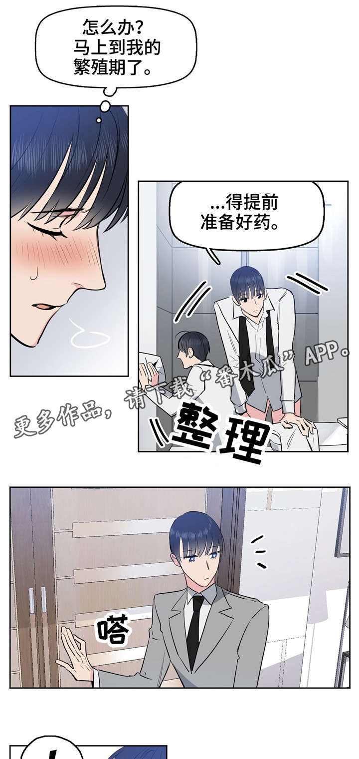 第3章：变异2