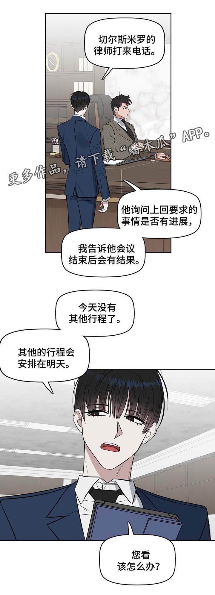 第36章：莫名躁动6