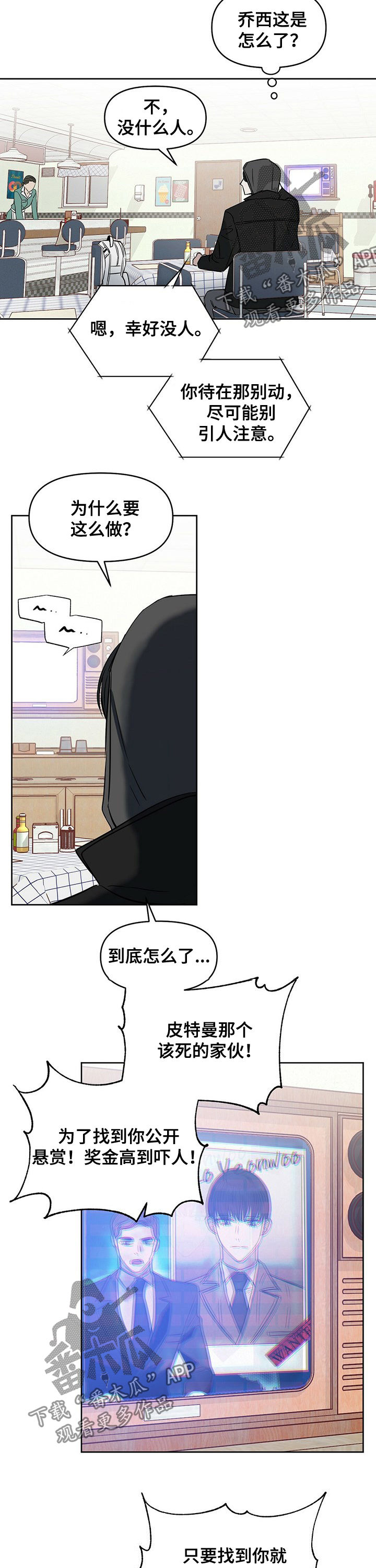 第68章：高额悬赏8