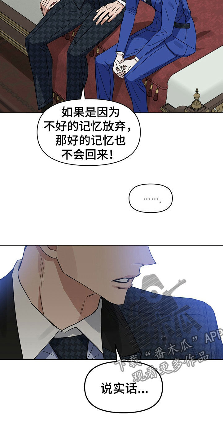 第150章：【番外】只想要爱17