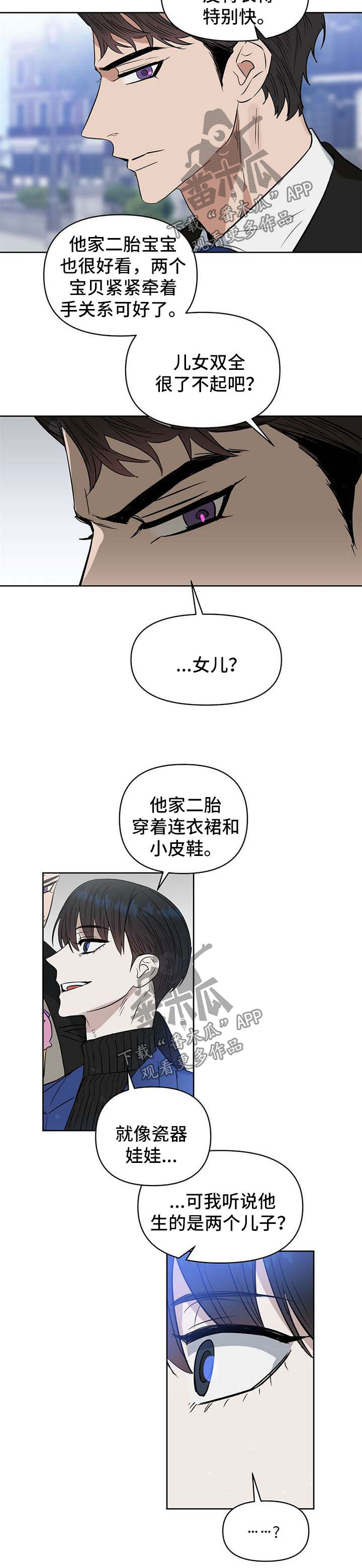 第94章：我的小骗子（完结）5