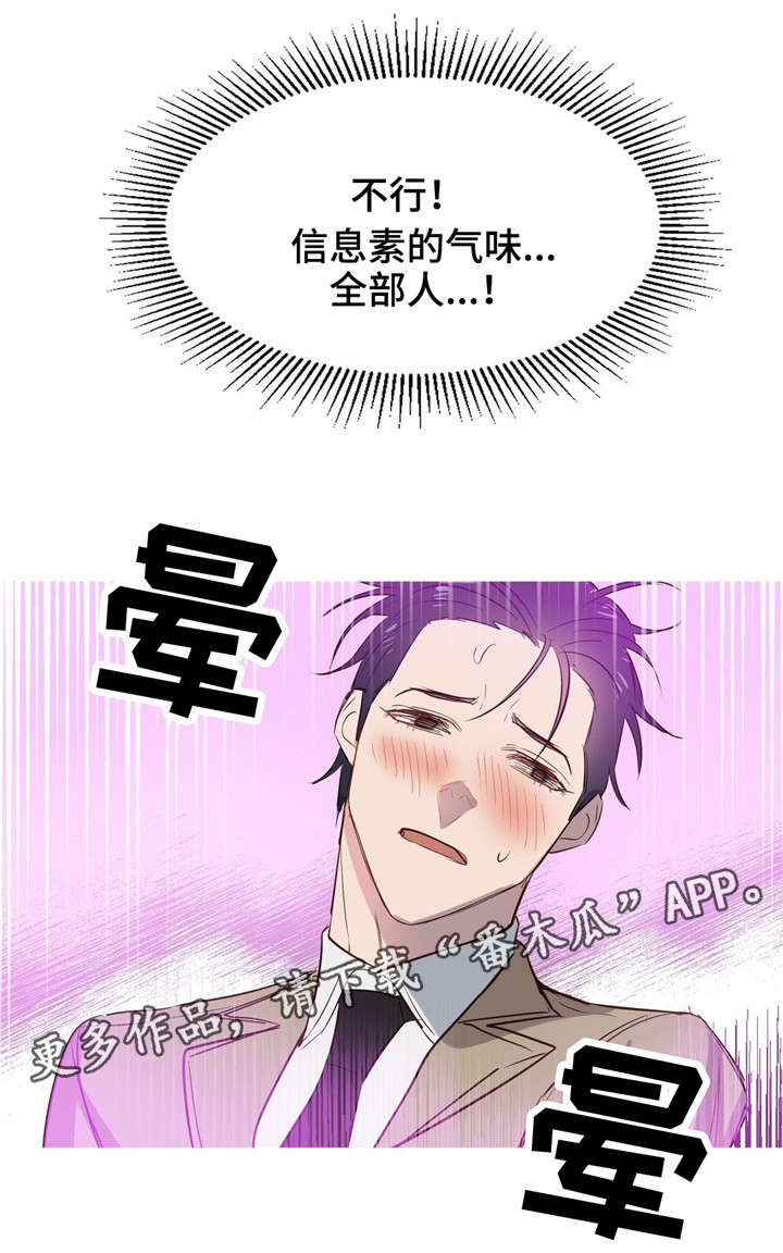 第6章：派对10