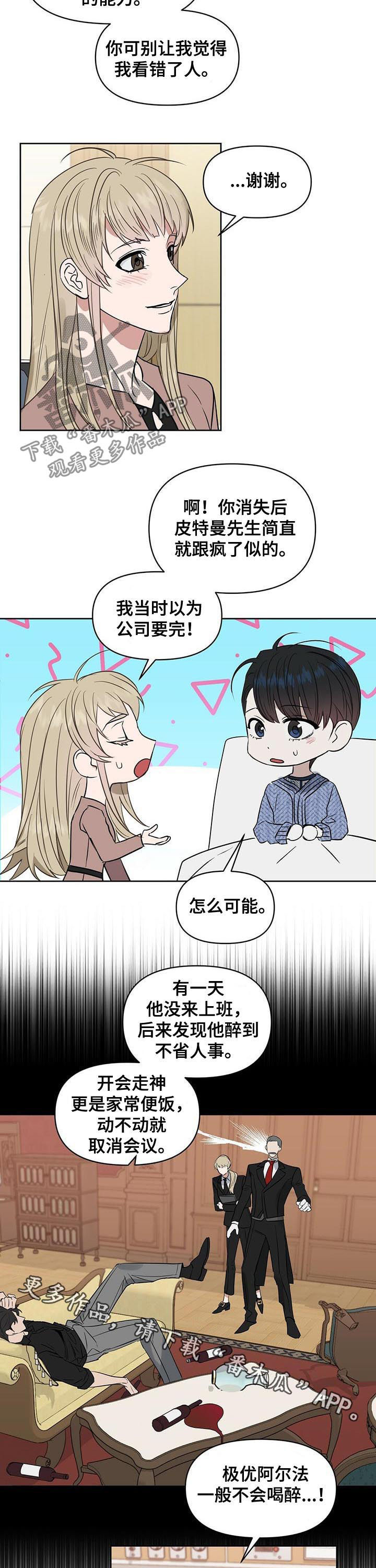 第85章：发生了改变？8