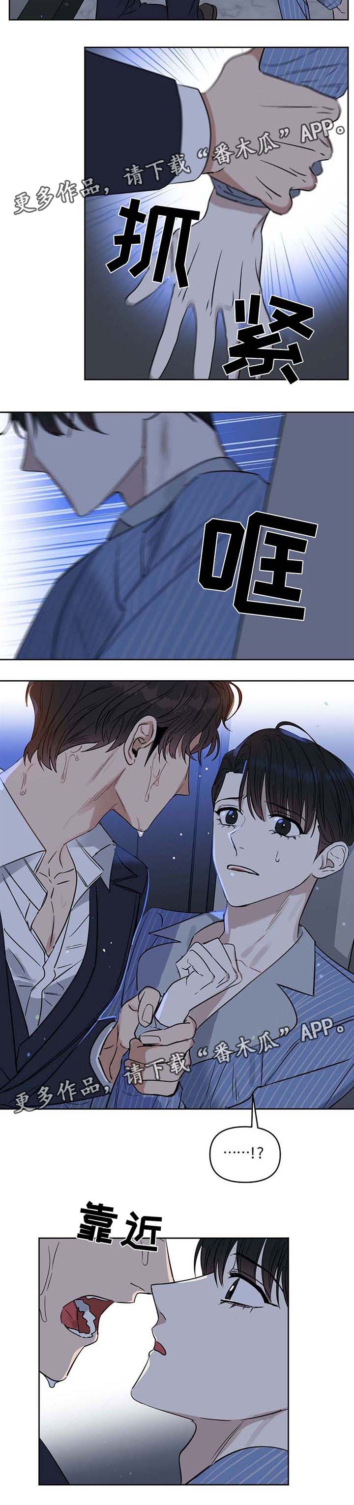 第52章：不正常的反应3