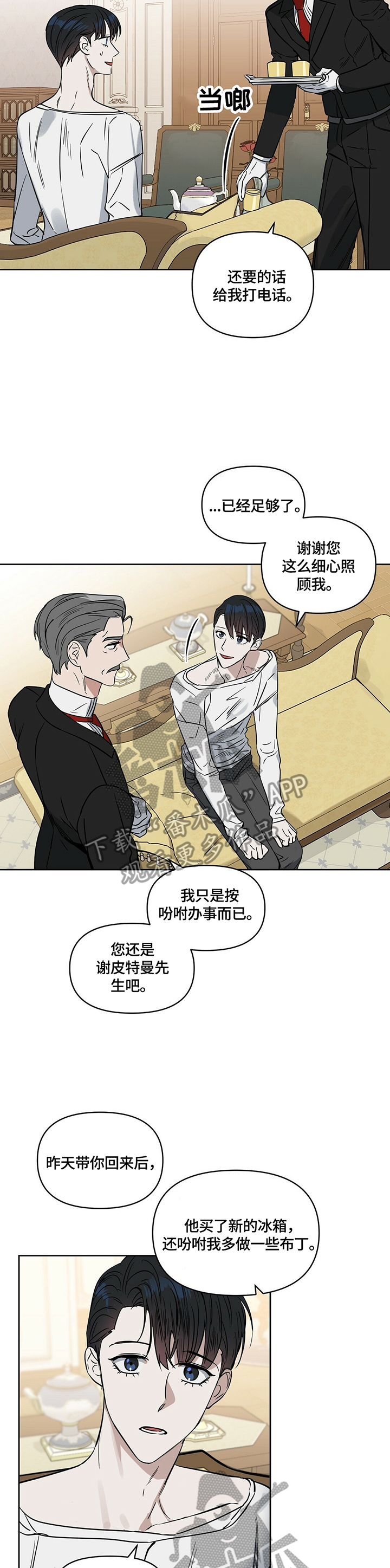 第62章：亲自试探1