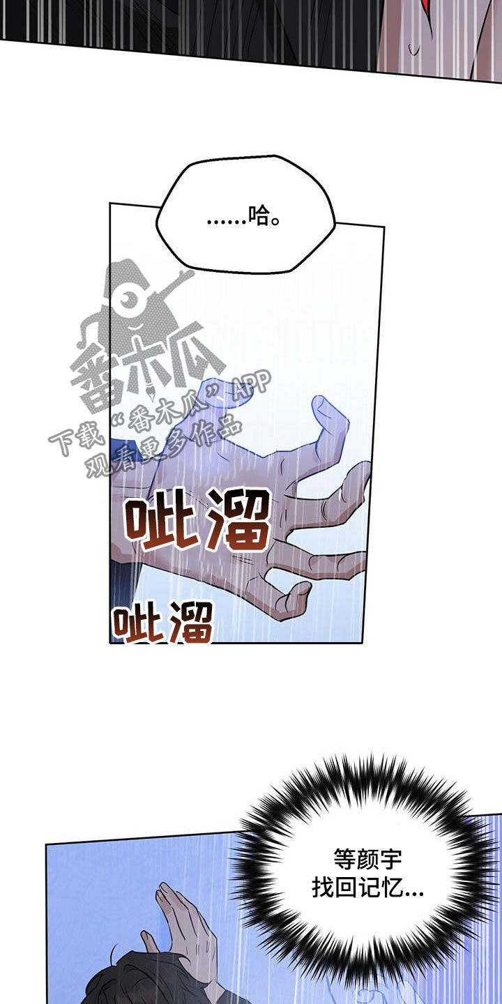 第125章：【番外】做不到20