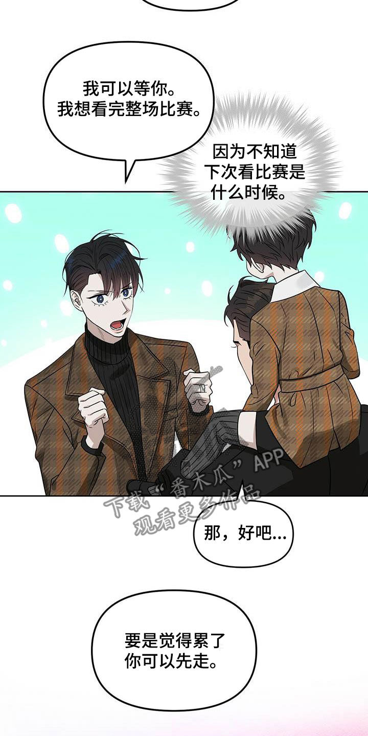 第130章：【番外】纠缠8