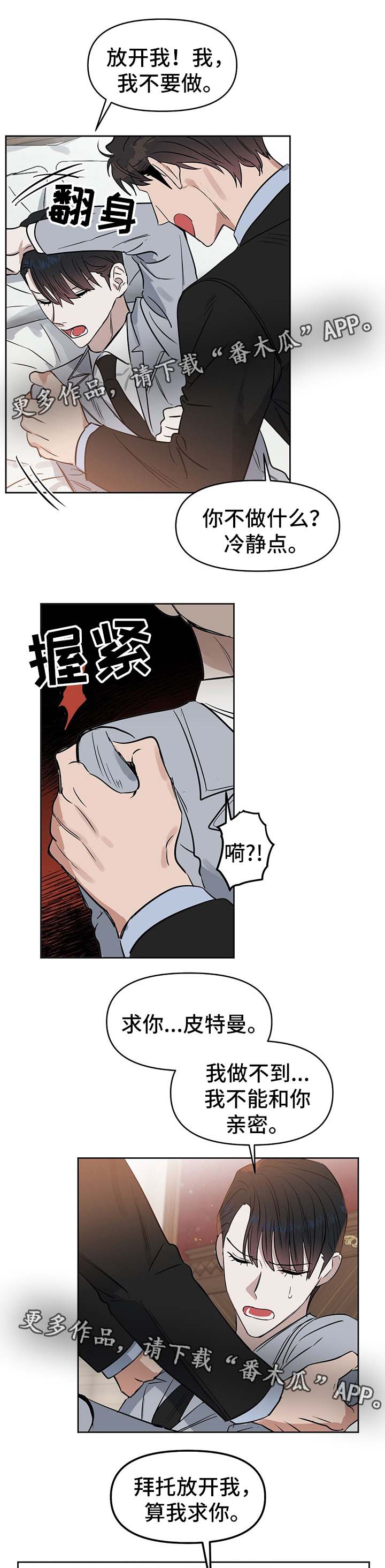 第49章：心灰意冷0
