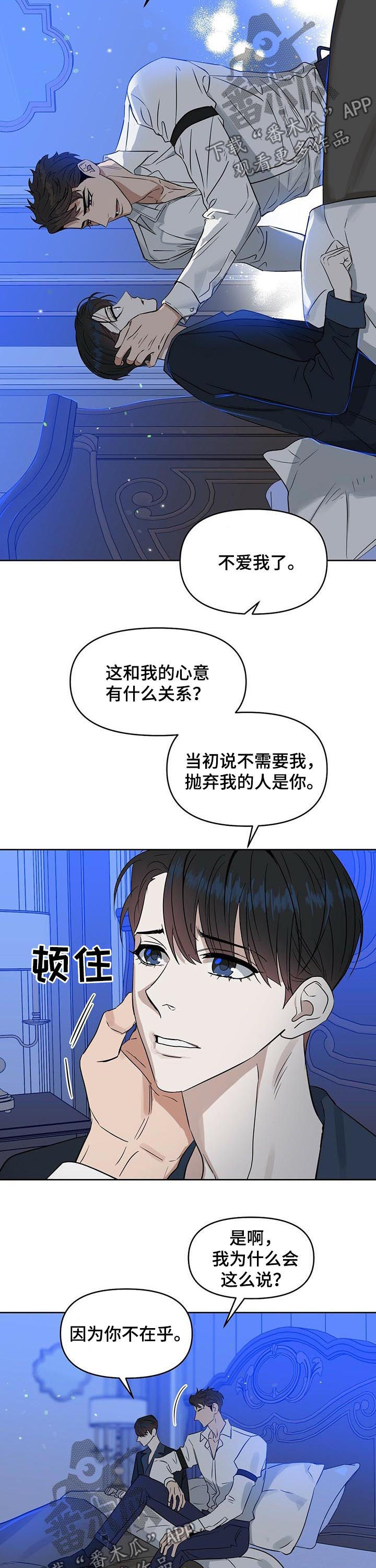 第80章：真正的报复3