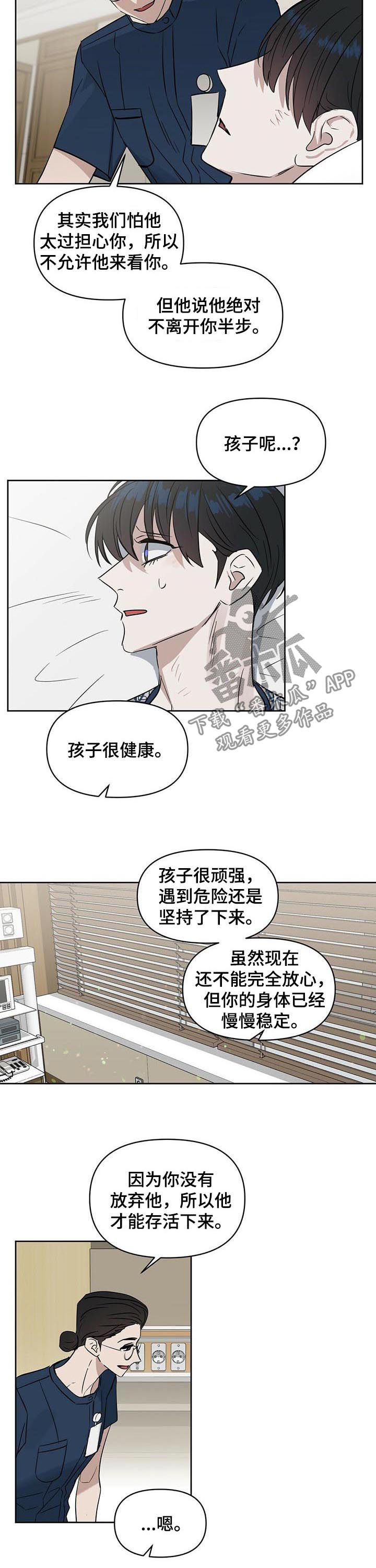 第84章：求你，拜托！2