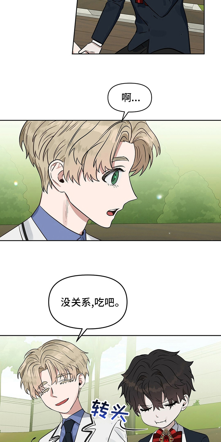 第112章：【特别篇】布丁16