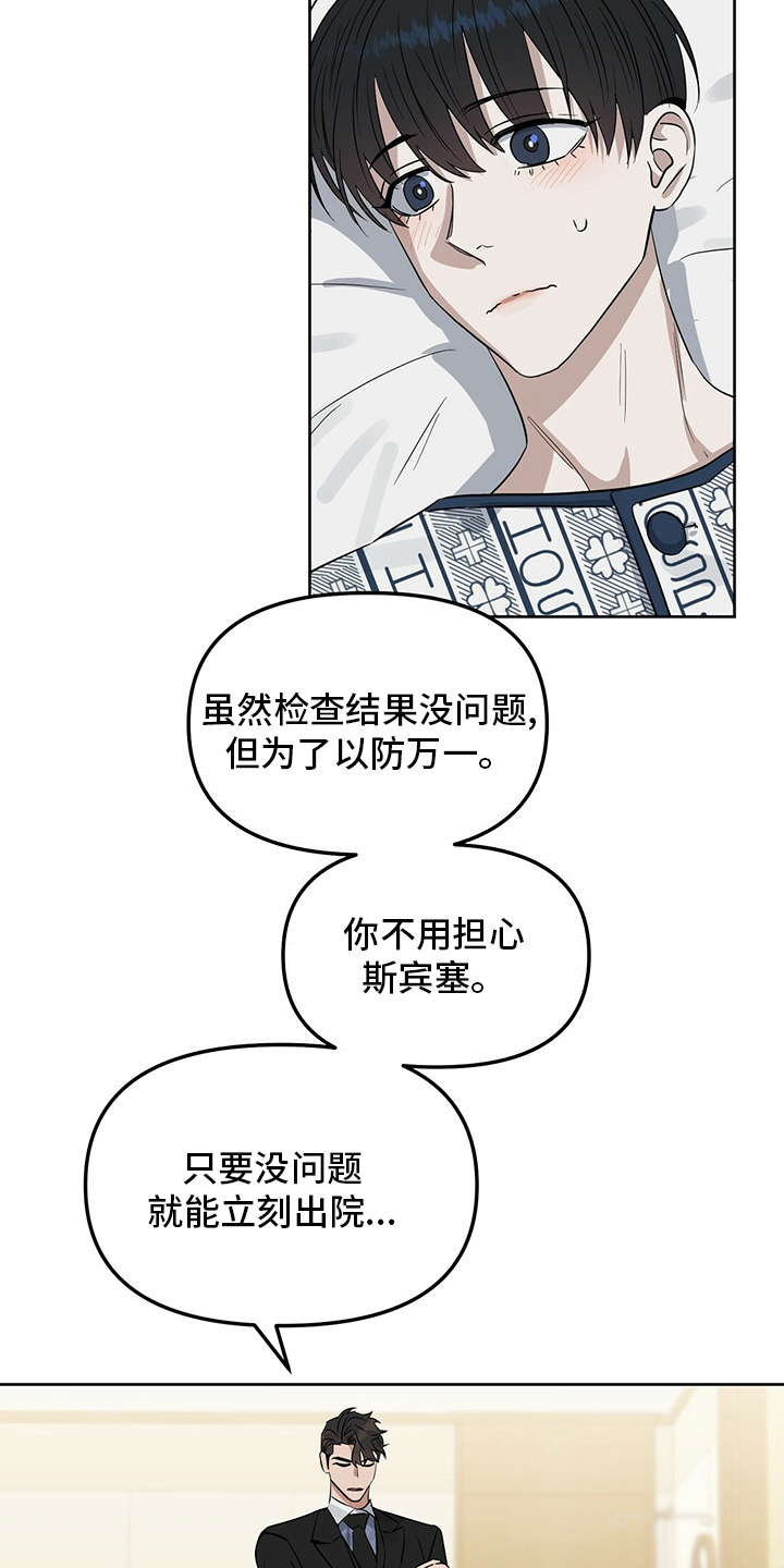 第118章：【番外】不懂10