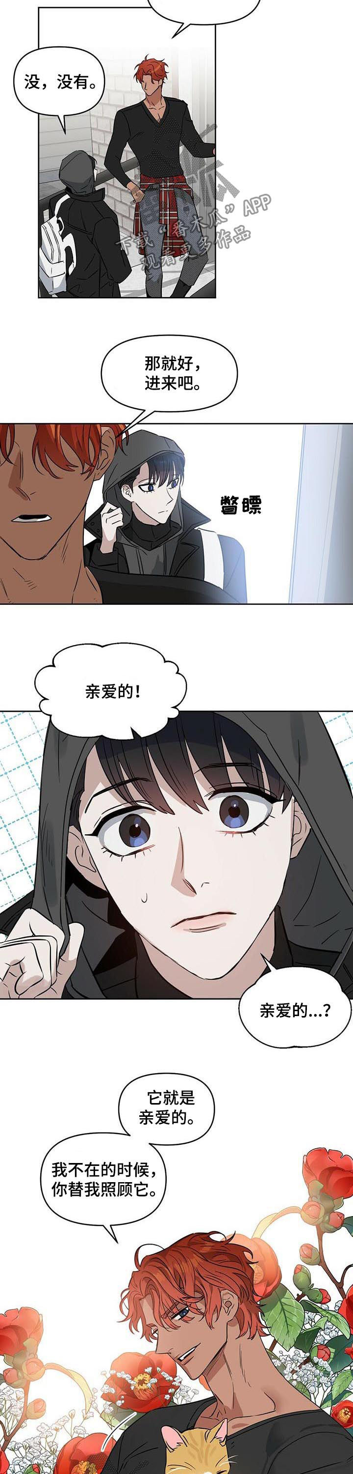 第70章：封面人物6