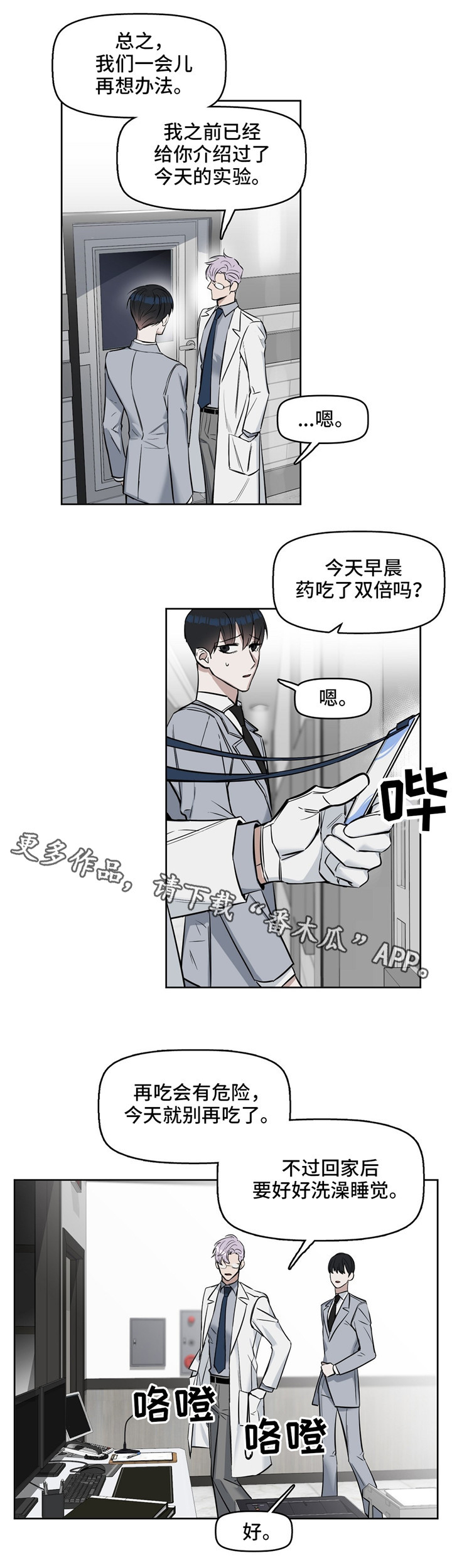 第30章：治疗1