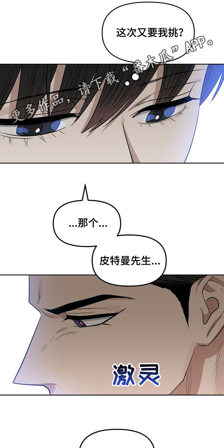 第127章：【番外】还是不能相信0