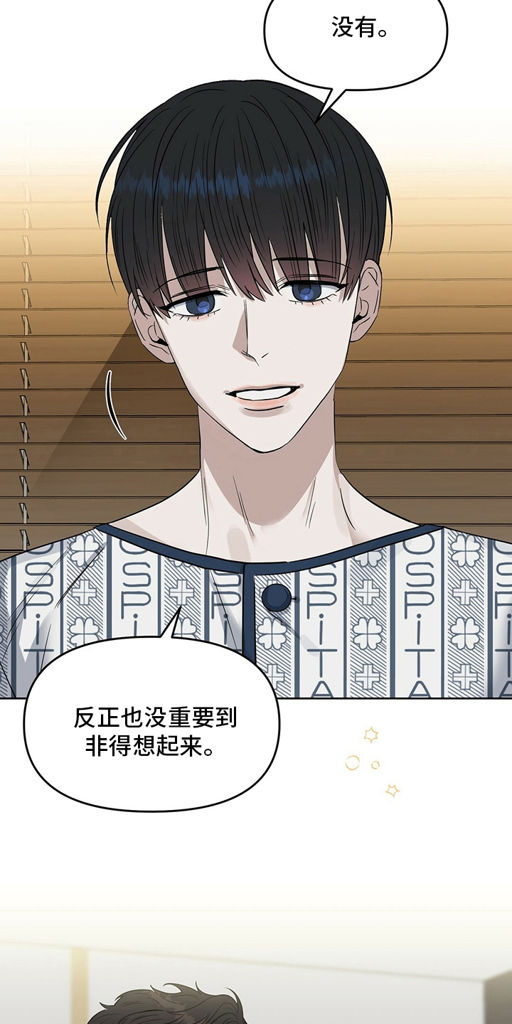 第122章：【番外】不信14