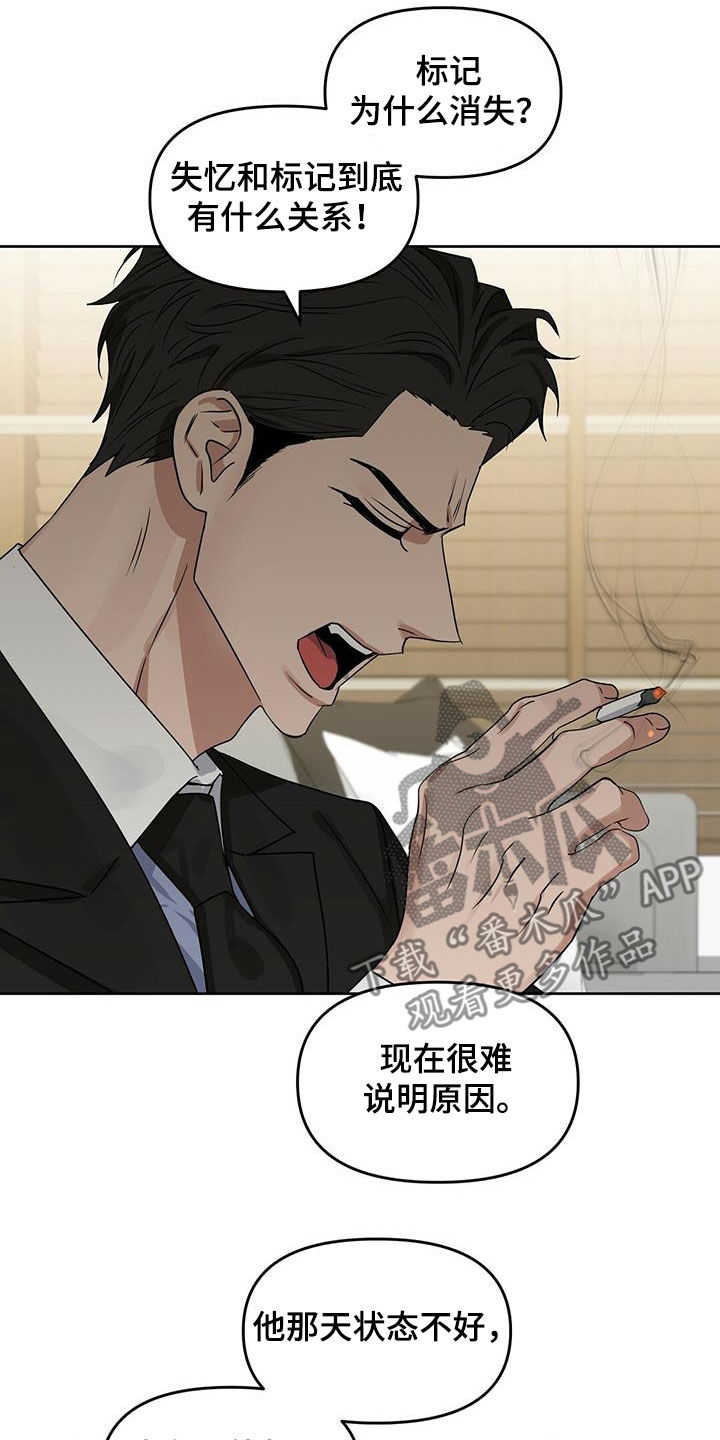 第133章：【番外】坏事13
