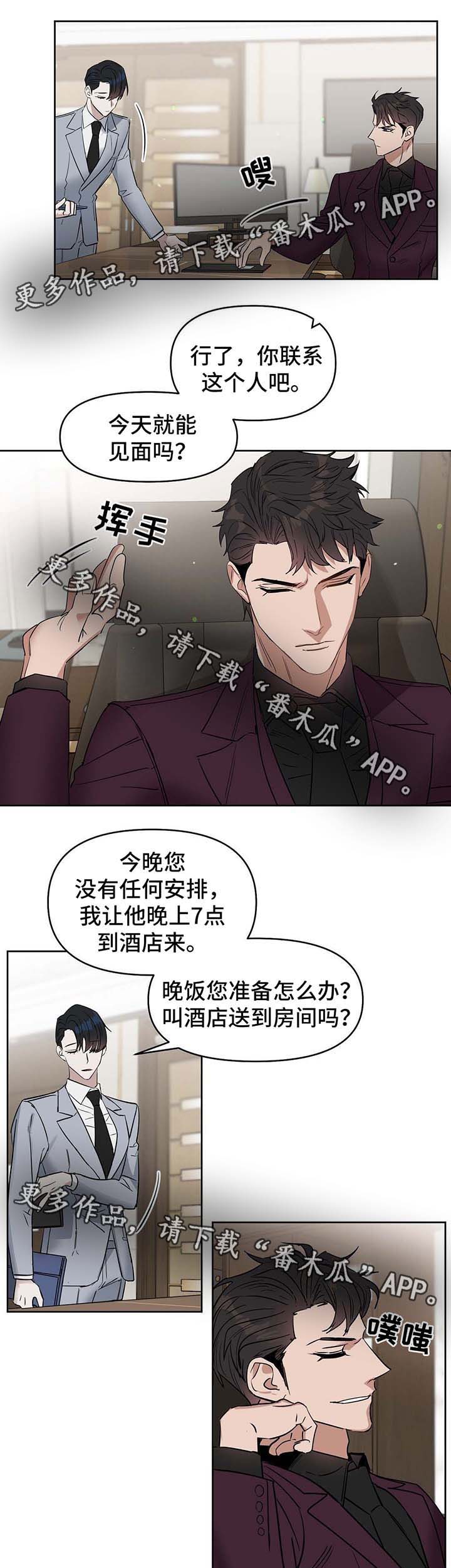 第50章：算清账4