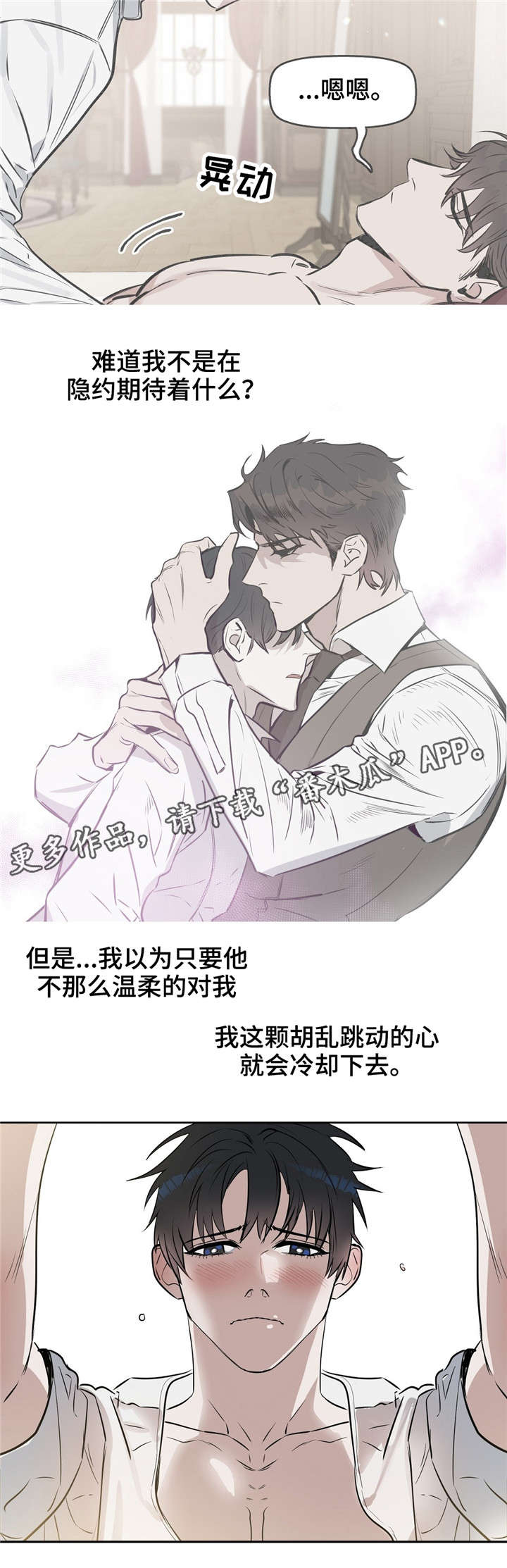 第21章：按摩10