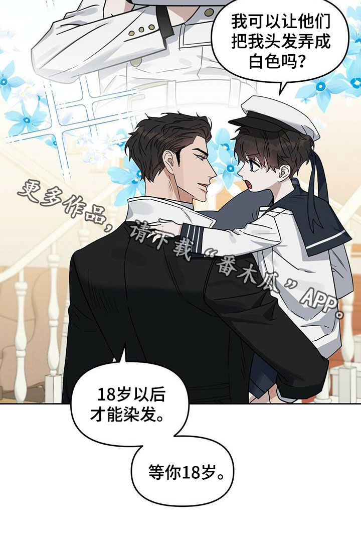 第140章：【番外】等你长大22