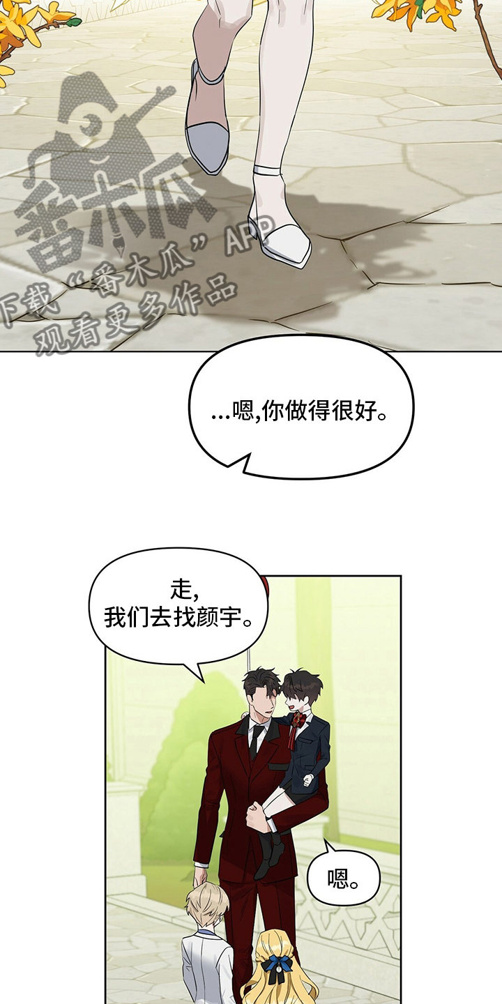 第115章：【番外】傻的可爱7
