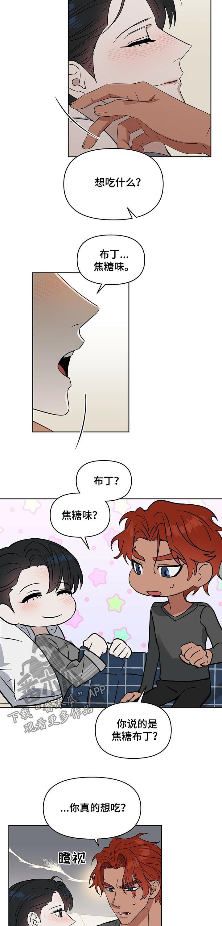 第74章：他来了5