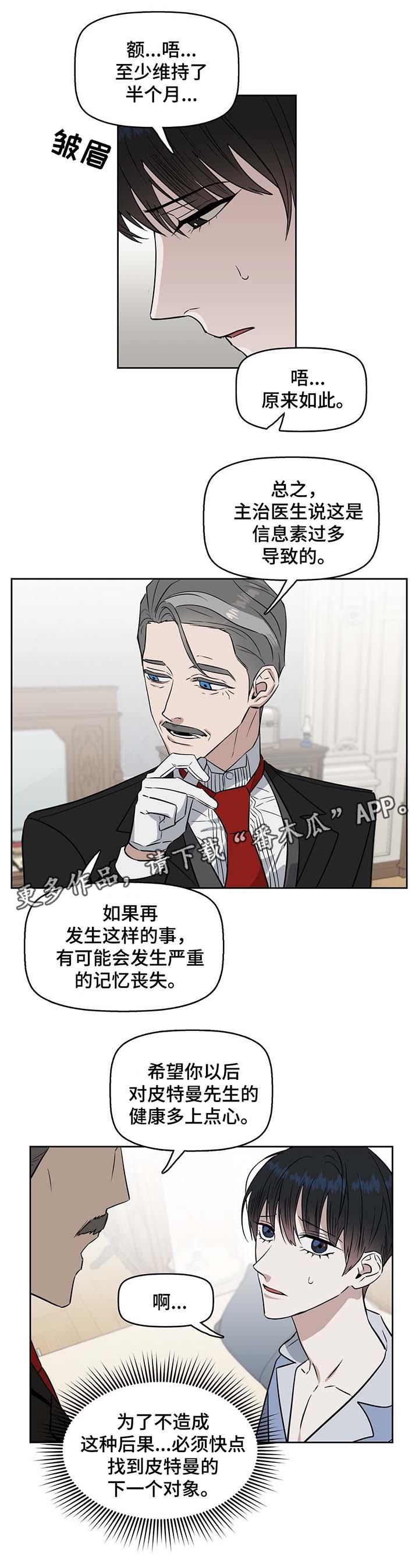 第35章：记忆断片12