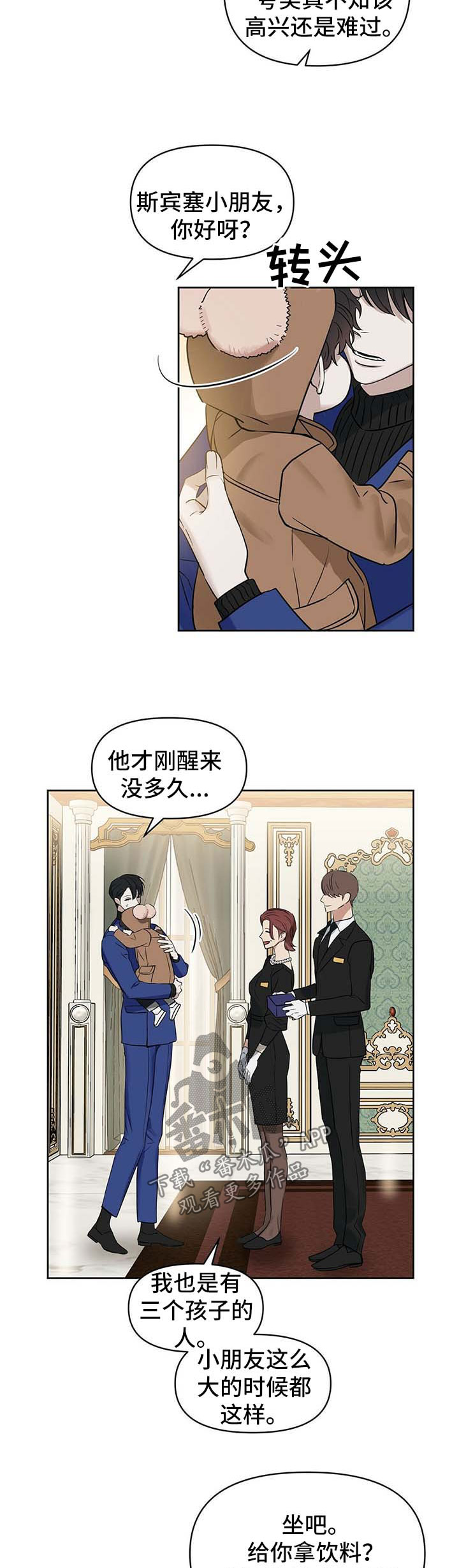 第93章：挑礼物1