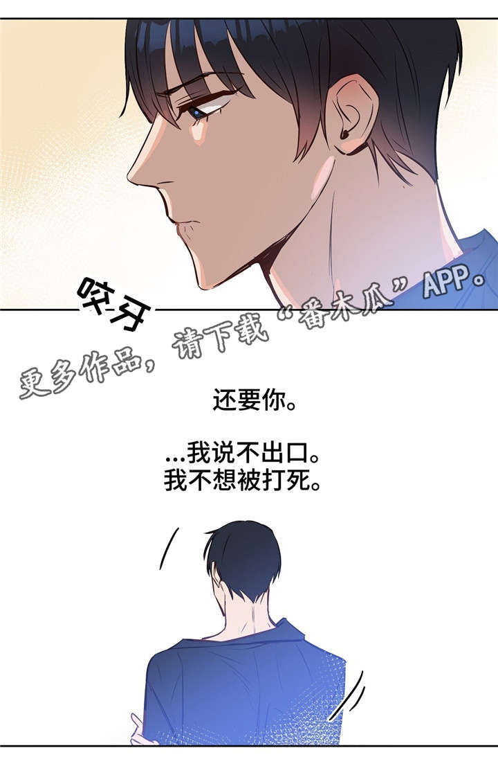 第9章：辞职7