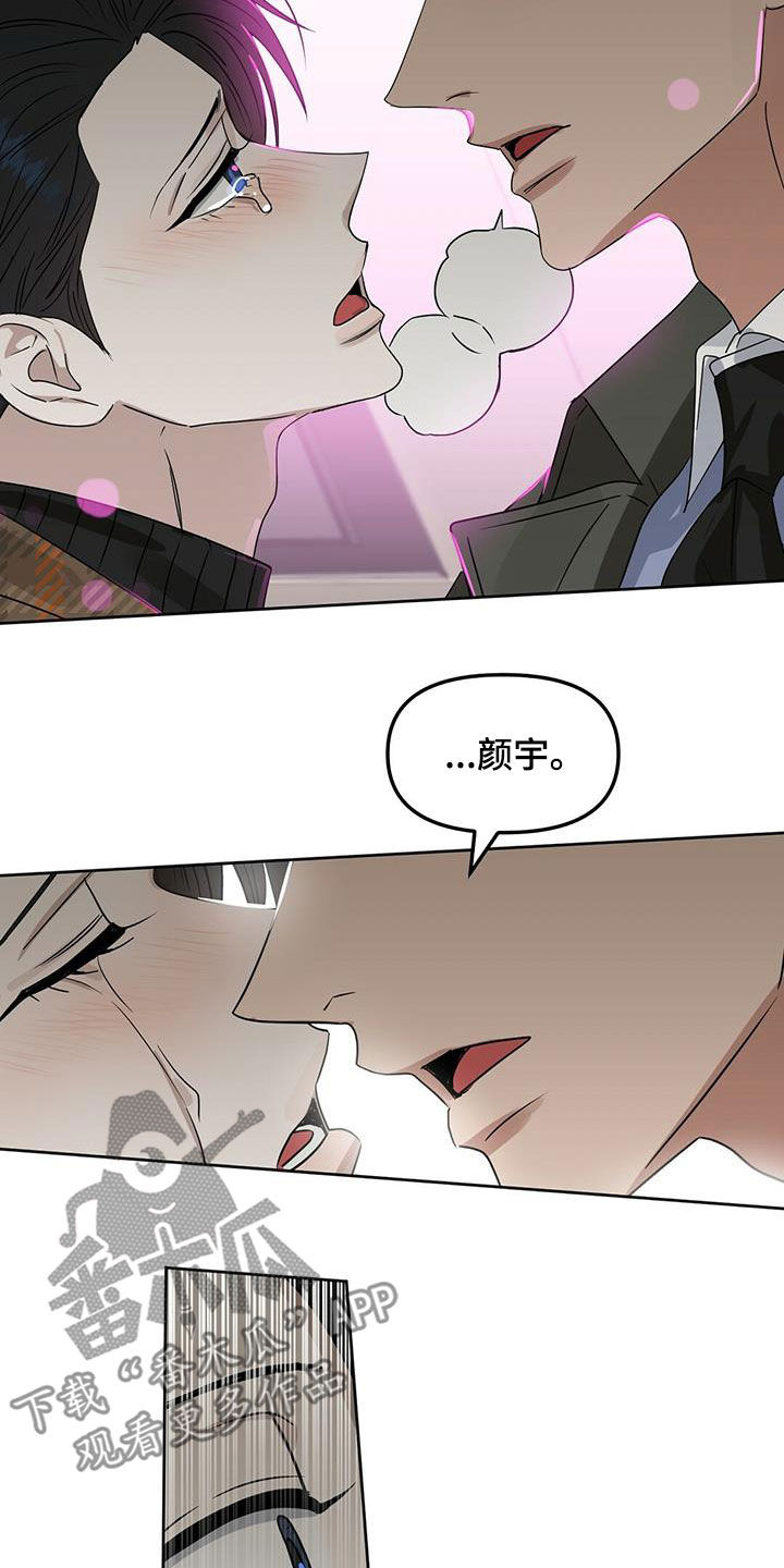 第132章：【番外】打破平衡8