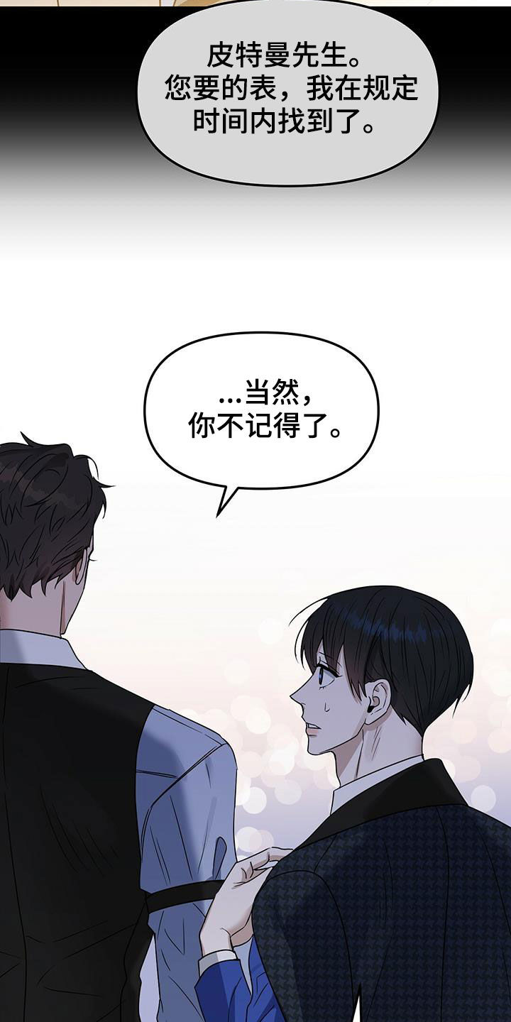第145章：【番外】曾想开除你23