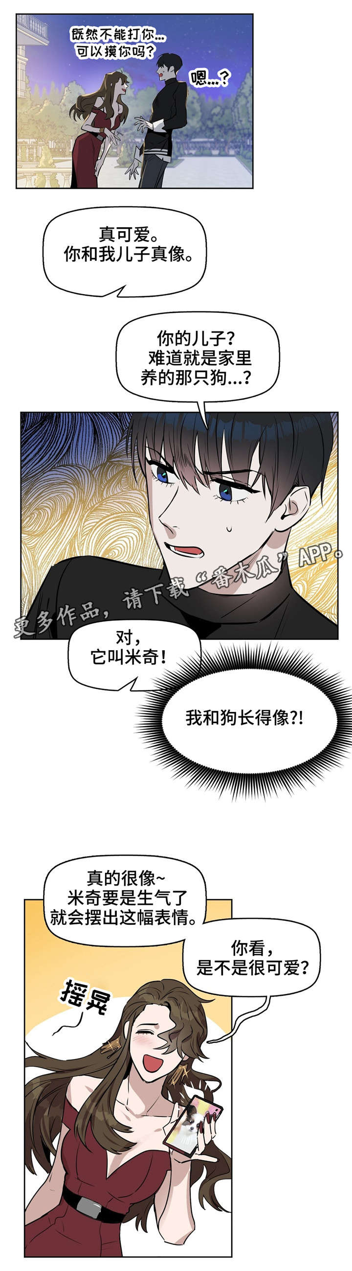 第19章：会吃醋的人5