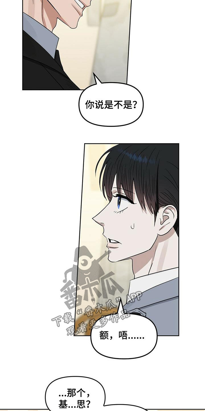第127章：【番外】还是不能相信5