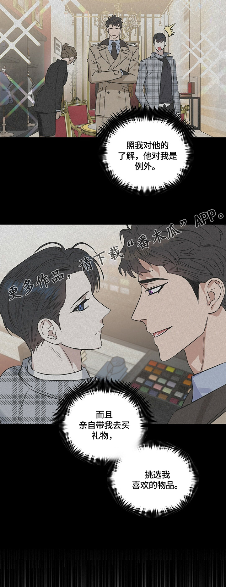 第62章：亲自试探8